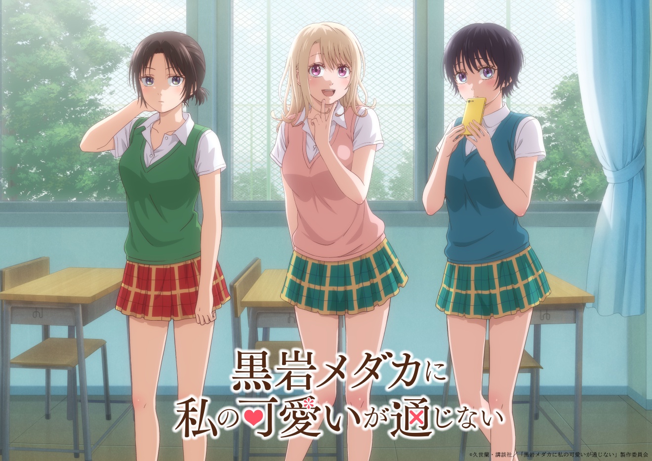 Medaka Kuroiwa is Impervious to My Charms Anime Adds Kana Hanazawa to Cast