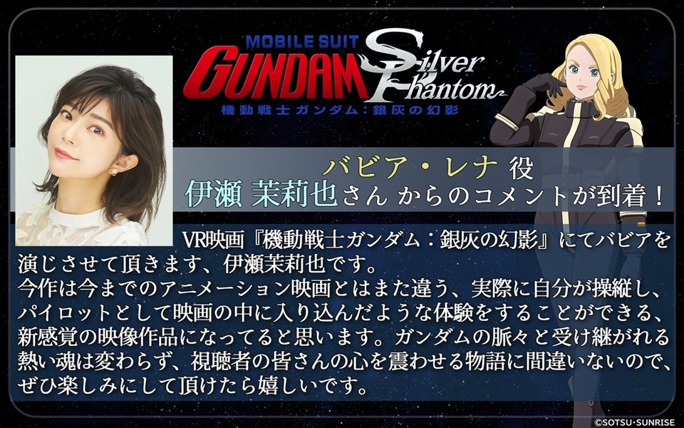 Virtual Reality Movie Mobile Suit Gundam: Silver Phantom Reveals Japanese Dub Cast