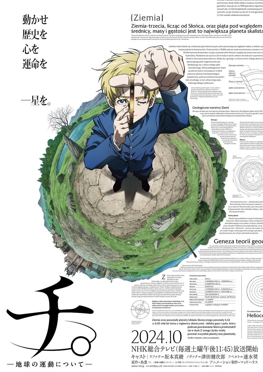 Orb: On the Movements of the Earth Anime Releases Main Trailer