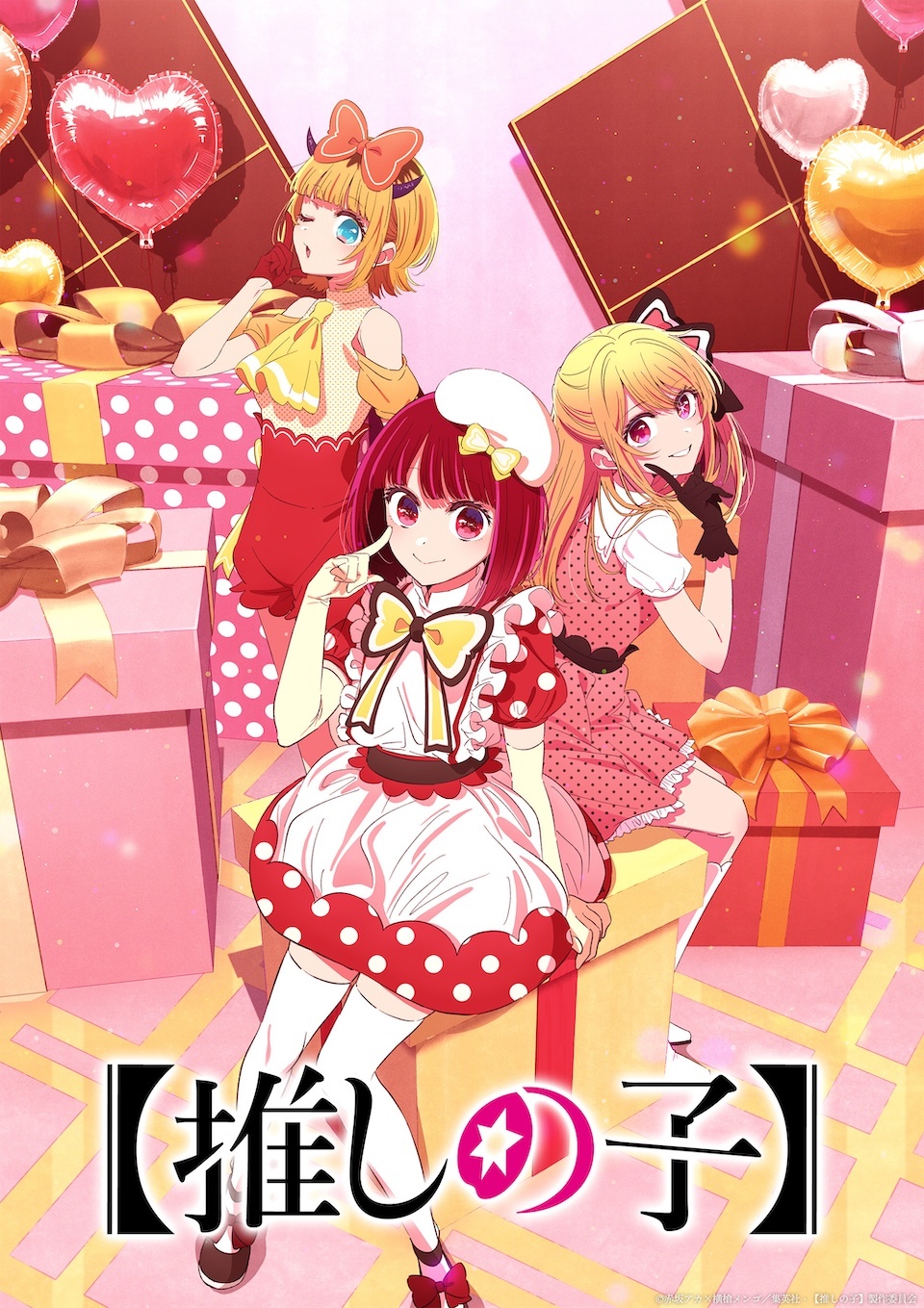 Oshi no Ko Season 2 Private Arc Visual Unveiled