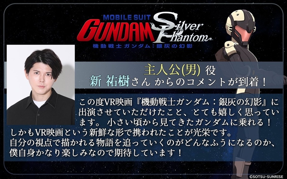 Virtual Reality Movie Mobile Suit Gundam: Silver Phantom Reveals Japanese Dub Cast