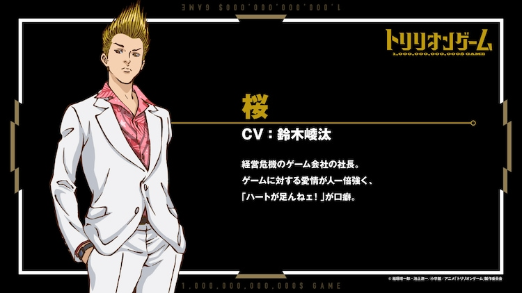 Trillion Game TV Anime Launches New Trailer Confirming Release Date