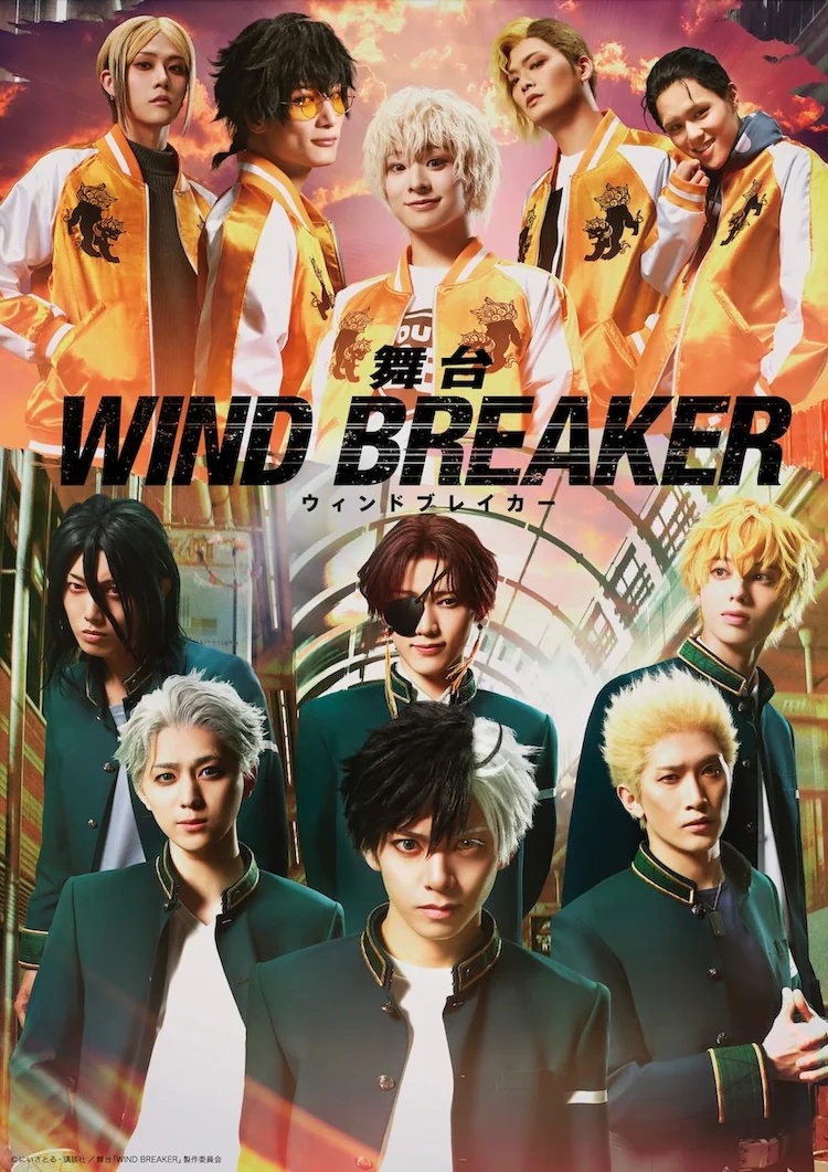 WIND BREAKER Stage Play Adaptation Announced