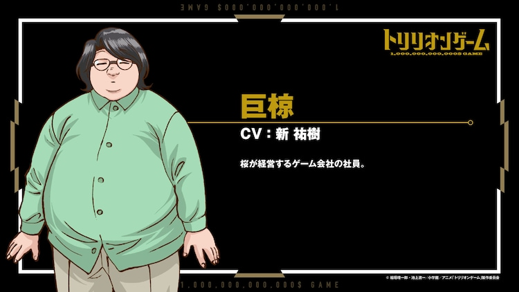 Trillion Game TV Anime Launches New Trailer Confirming Release Date