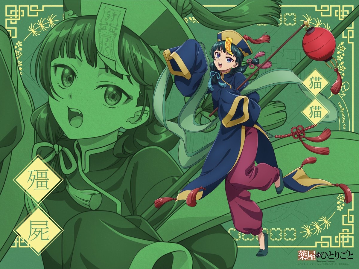 The Apothecary Diaries Season 2 Anime Premieres on January 10, 2025