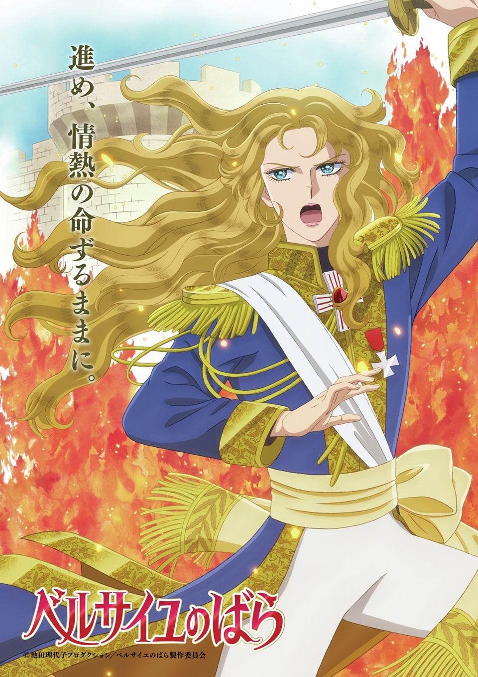The Rose Of Versailles Anime Movie Announces January 31, 2025 Release Date