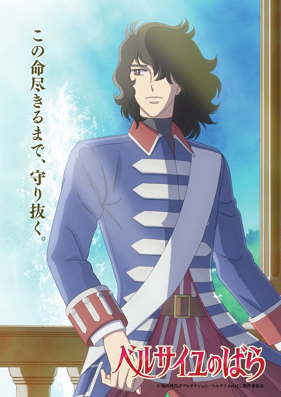 The Rose Of Versailles Anime Movie Announces January 31, 2025 Release Date