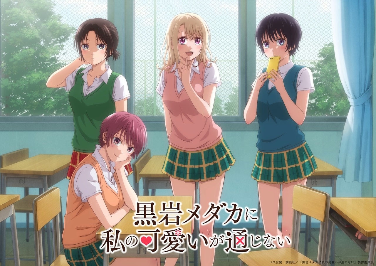 Medaka Kuroiwa Is Impervious to My Charms TV Anime Confirms January 2025 Premiere