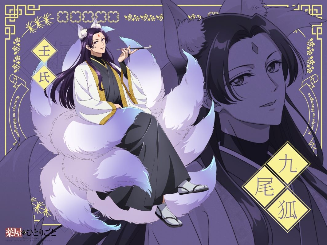 The Apothecary Diaries Anime Shares Foxy New Halloween Art