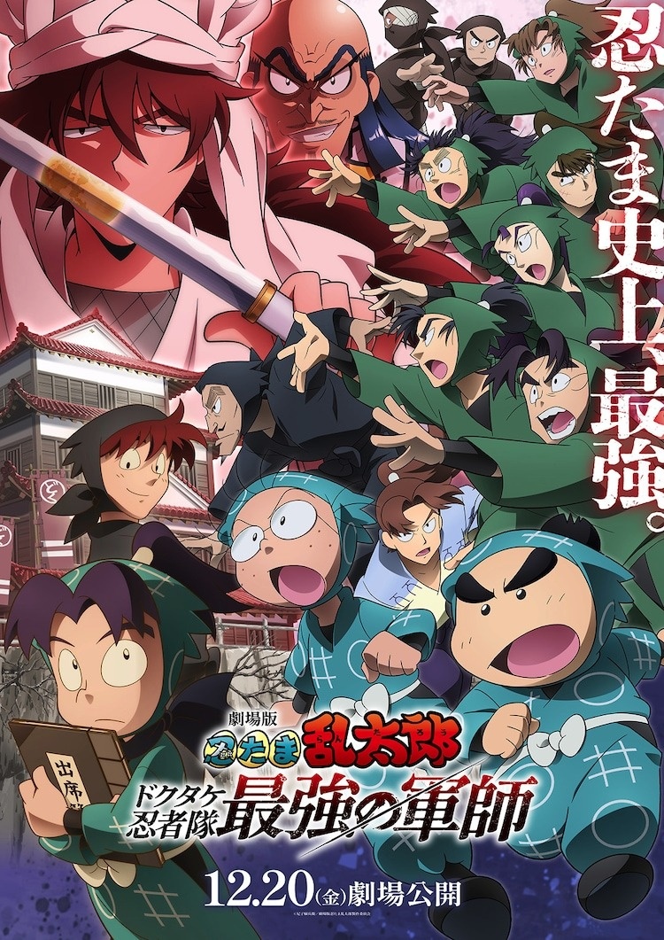 Nintama Rantaro Theatrical Anime Film Unveils Character Intro Video