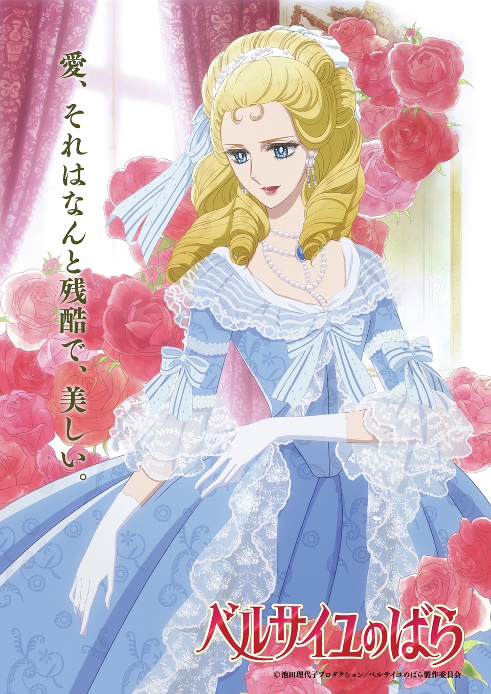 The Rose Of Versailles Anime Movie Announces January 31, 2025 Release Date