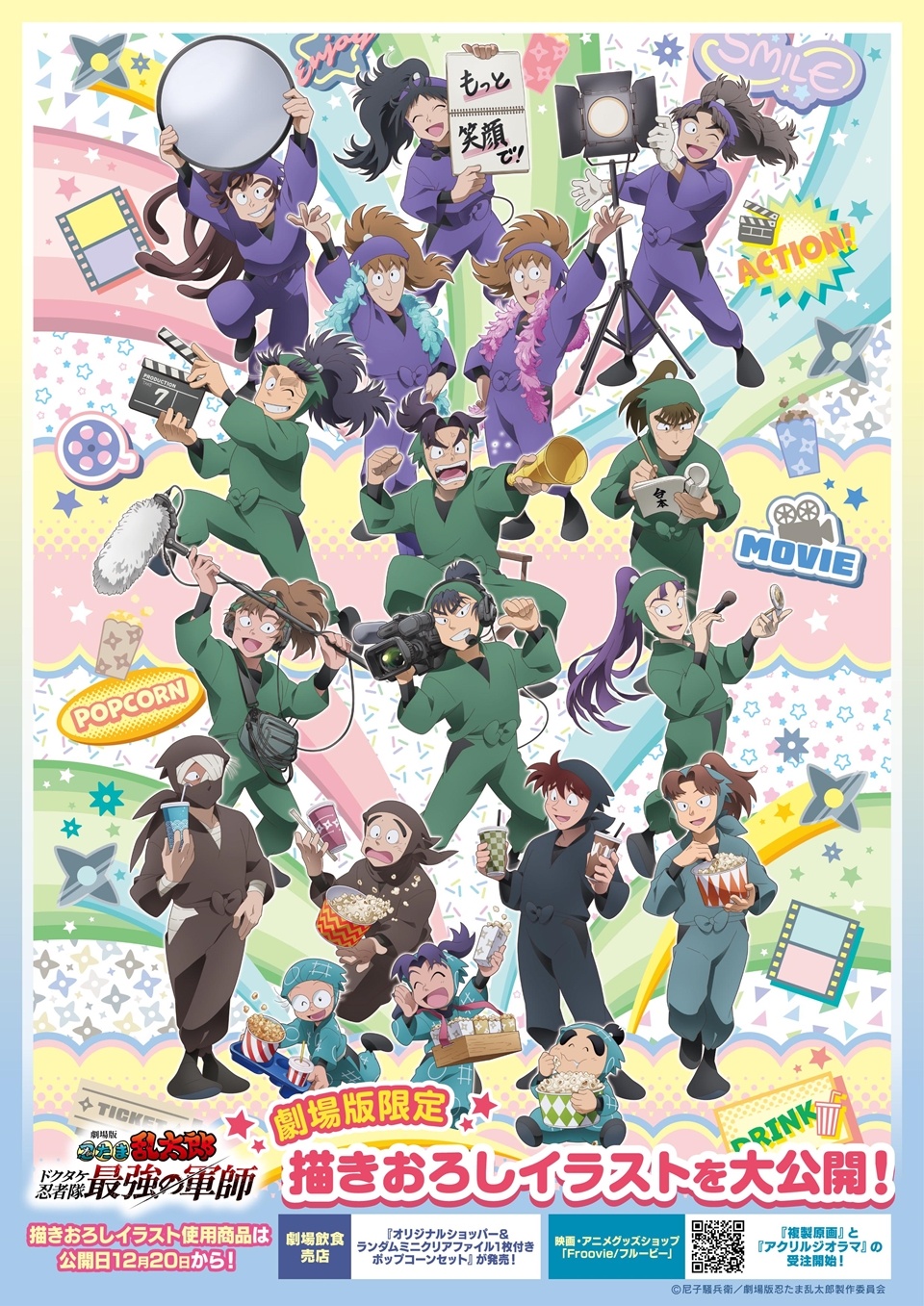 Nintama Rantaro Anime Film Reveals New Visual Featuring Hansuke Doi, Tenki