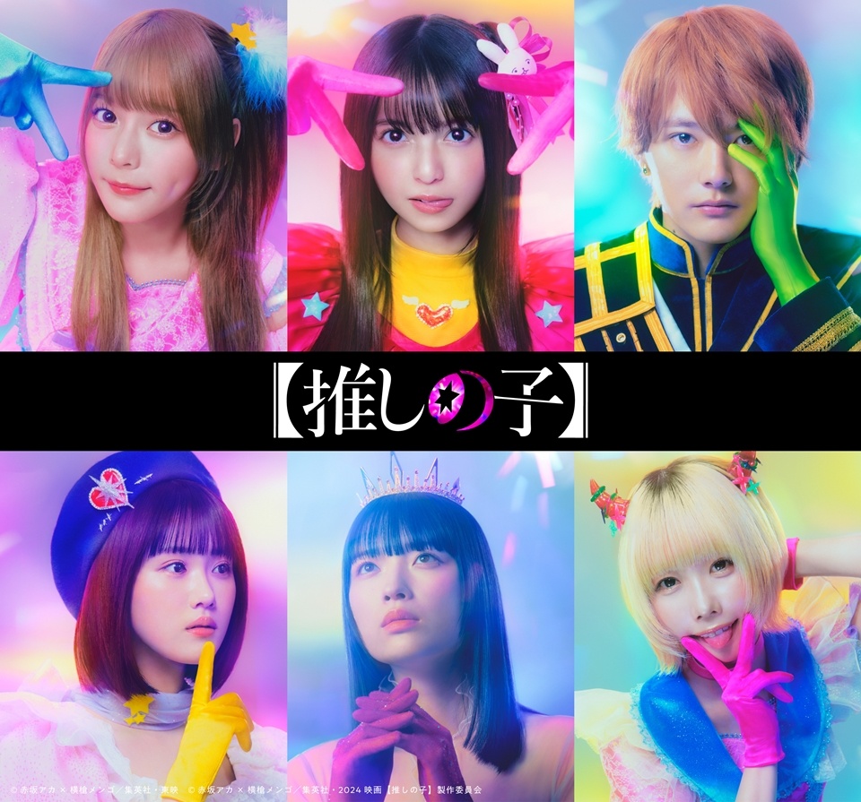 Oshi no Ko Live-Action Film Reveals Main Trailer, Visual