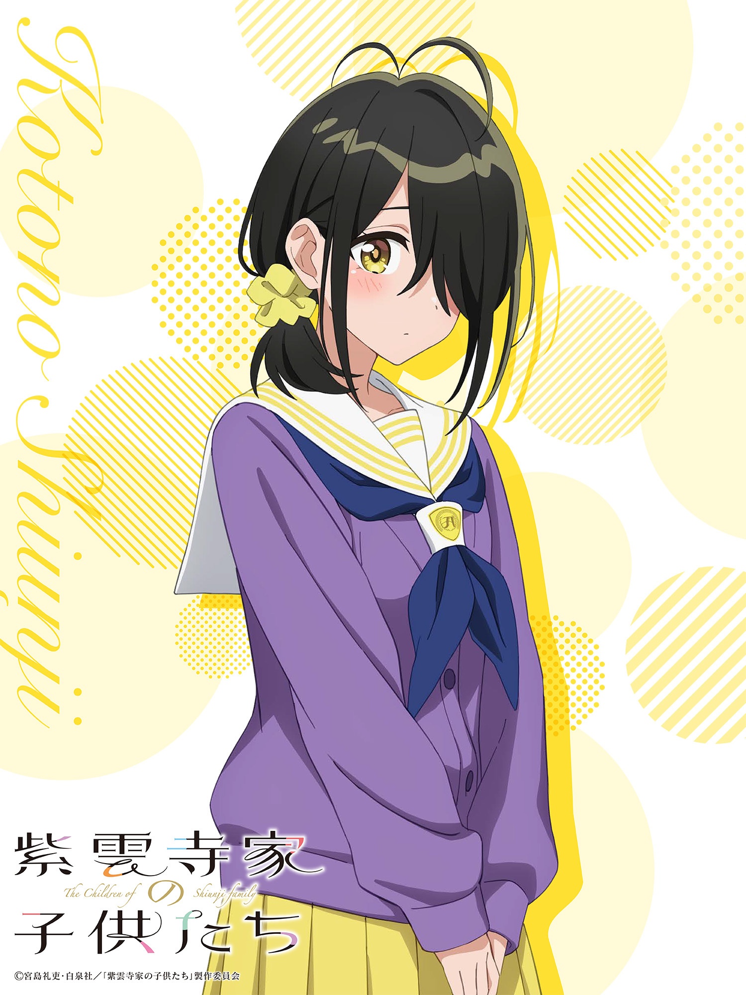 The Shiunji Family Children TV Anime Release Whole Household of Character Visuals