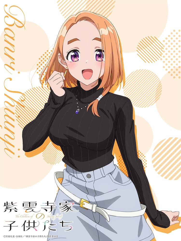 The Shiunji Family Children TV Anime Shares First of 7 Sibling Visuals