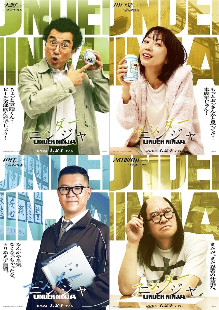 UNDER NINJA Live-Action Film Adds Four New Cast Members