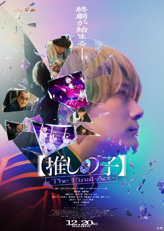 Oshi no Ko Live-Action Film Reveals Main Trailer, Visual