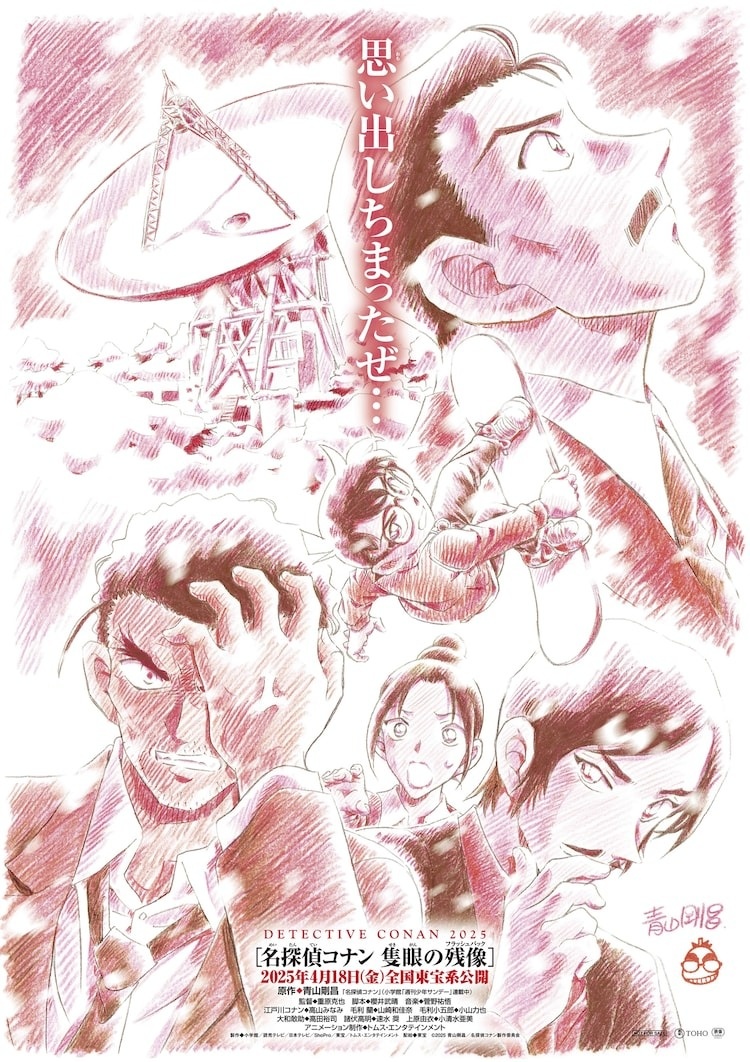 Detective Conan Returns to Cinemas with 28th Anime Film on April 18