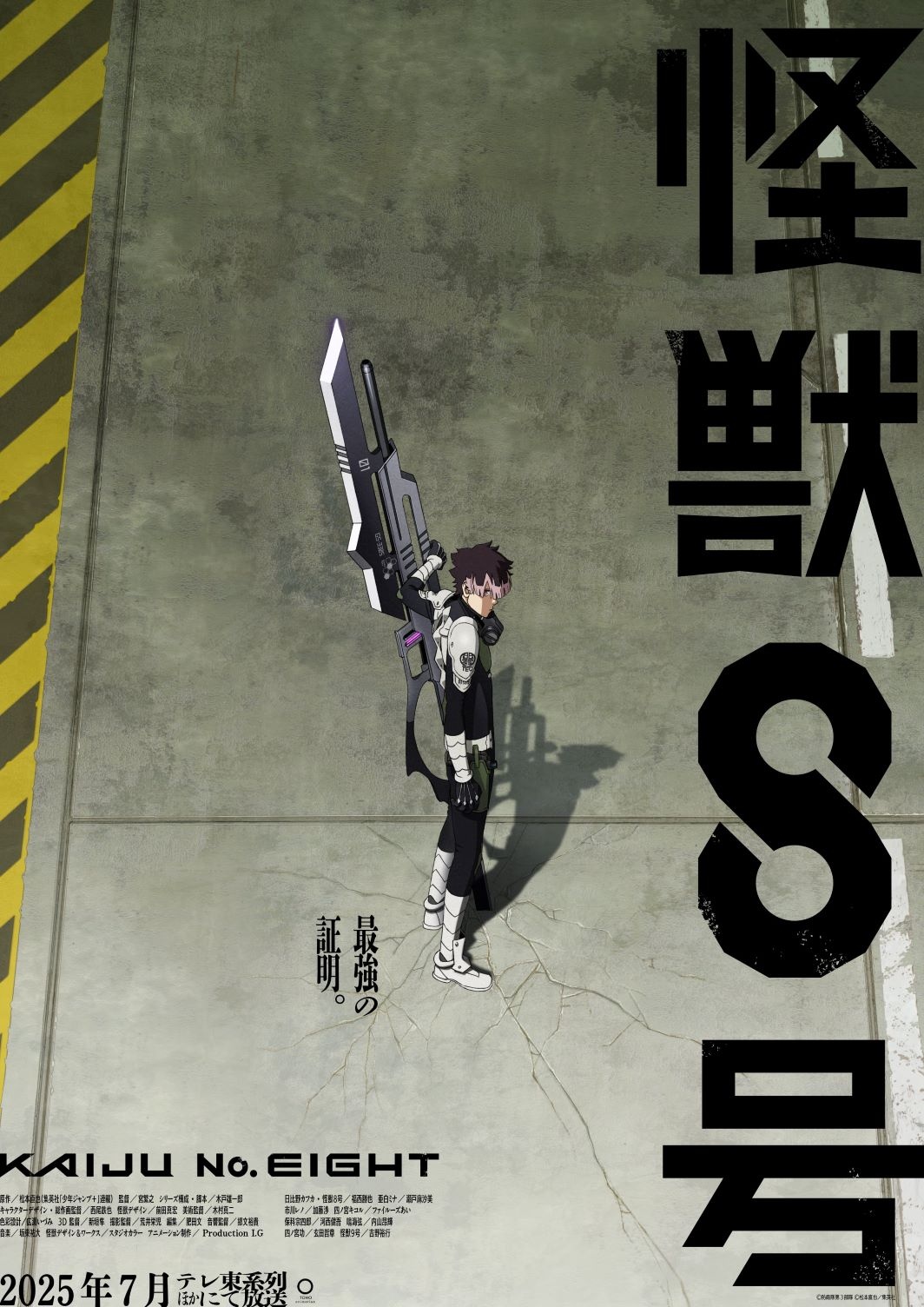 Kaiju No. 8 Season 2 Anime Reveals July 2025 Release, Teaser Visual