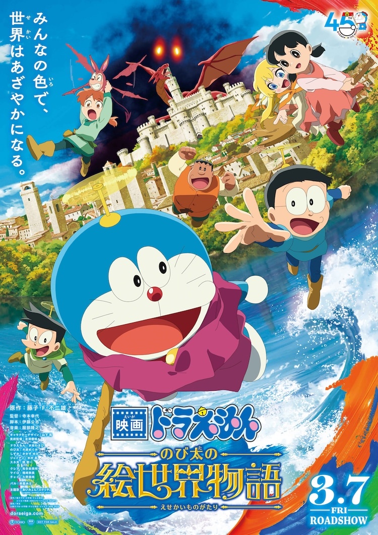 Doraemon the Movie: Nobita's Art World Tales Reveals New Trailer and Key Art