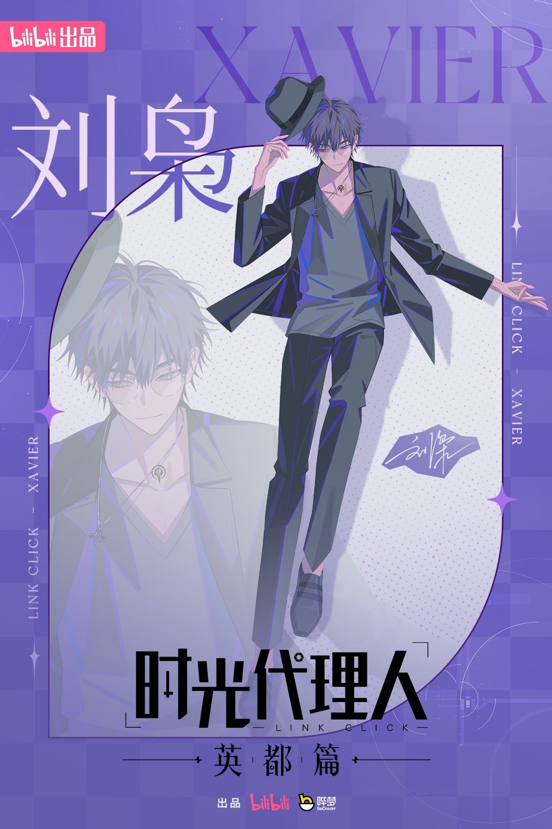 Link Click: Bridon Arc Donghua Unveils Two Character Posters