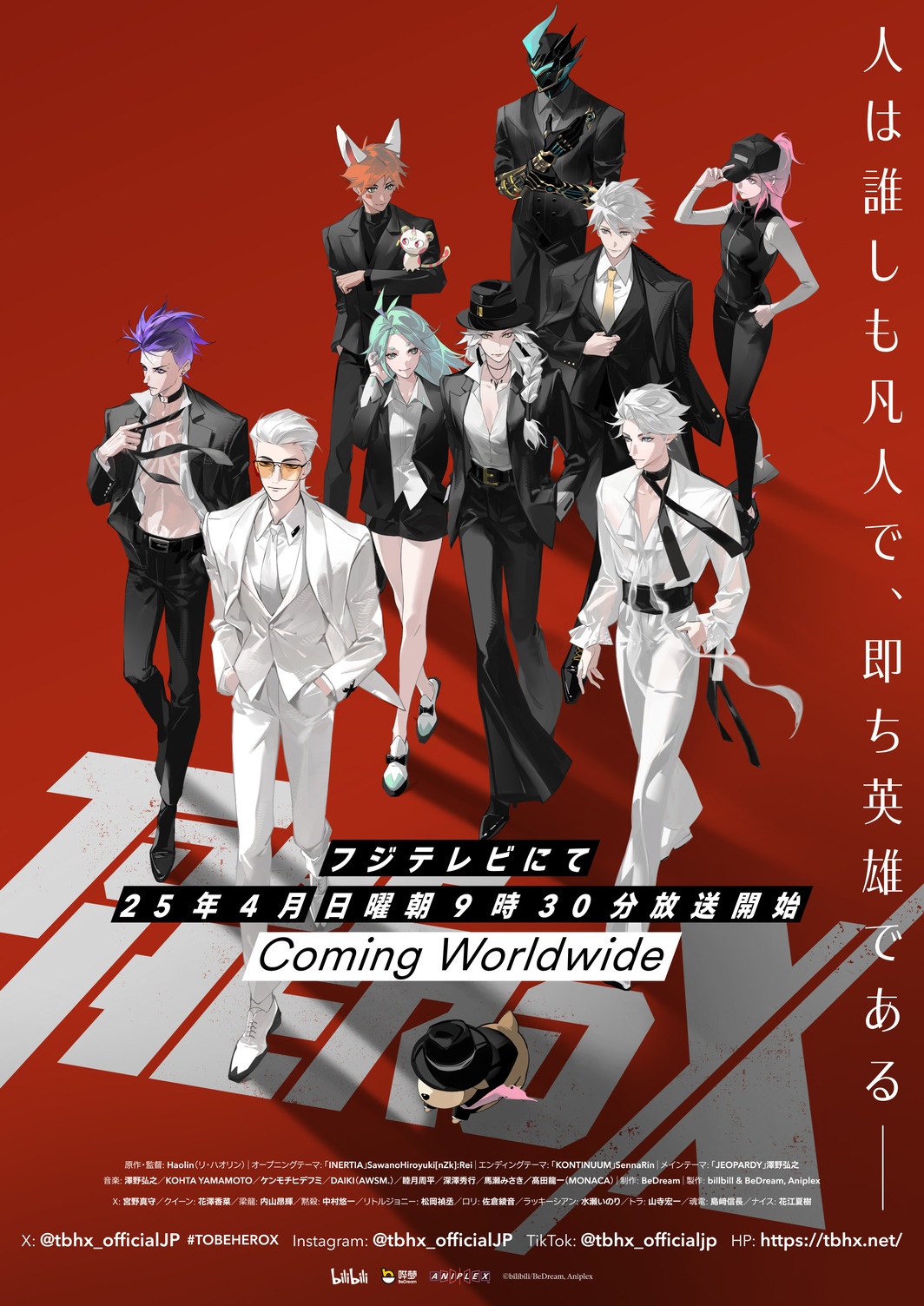 To Be Hero X Anime Unveils New Trailer and Key Art