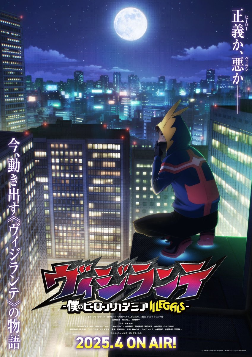 My Hero Academia: Vigilantes Anime Announced for April 2025 Release