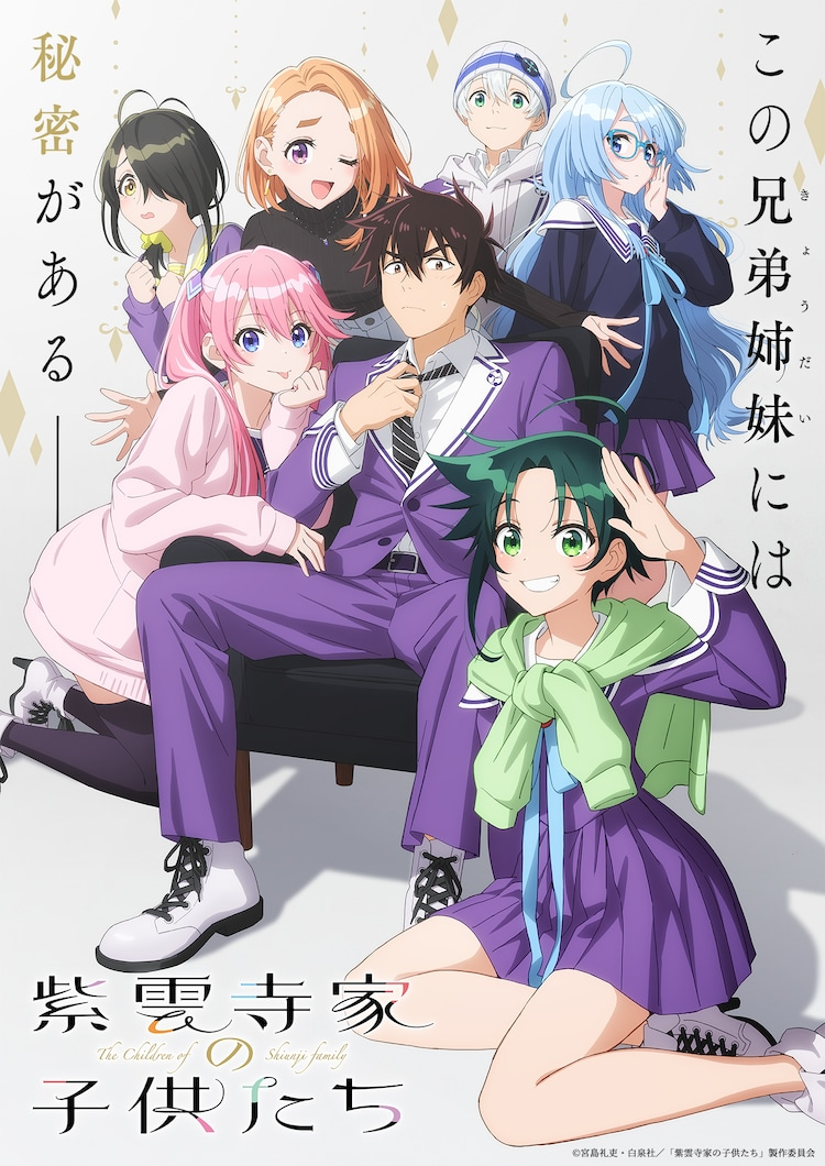 The Shiunji Family Children TV Anime Introduces Banri in New Character Trailer