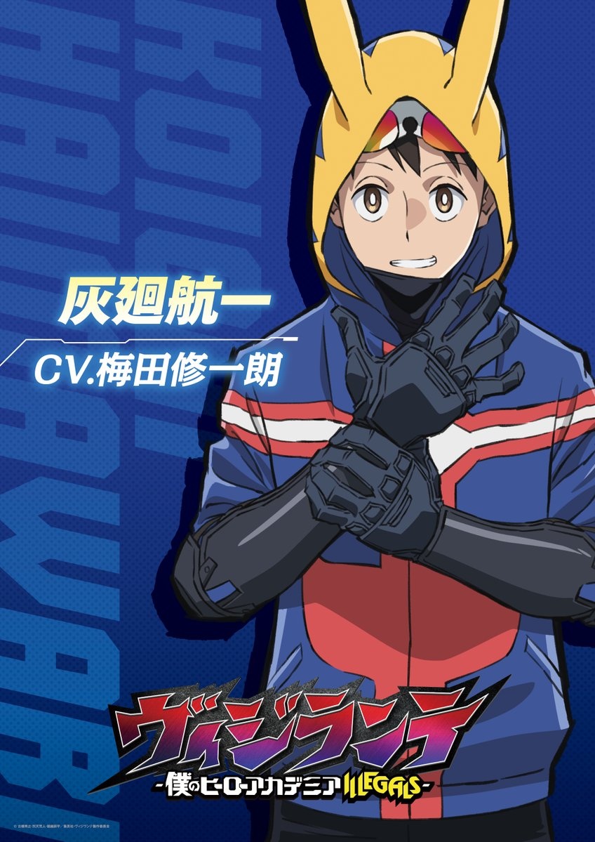 My Hero Academia: Vigilantes Anime Reveals Premiere Date, Cast in New Trailer
