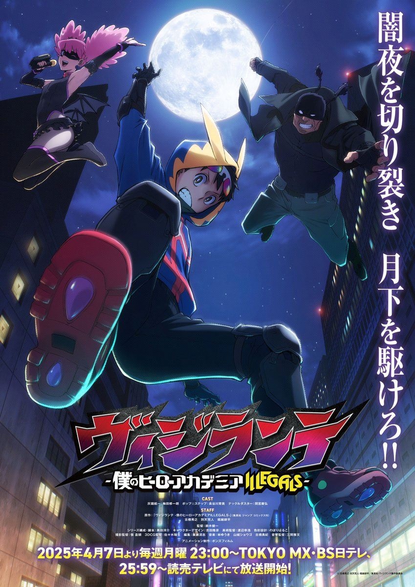 My Hero Academia: Vigilantes Anime Reveals Premiere Date, Cast in New Trailer