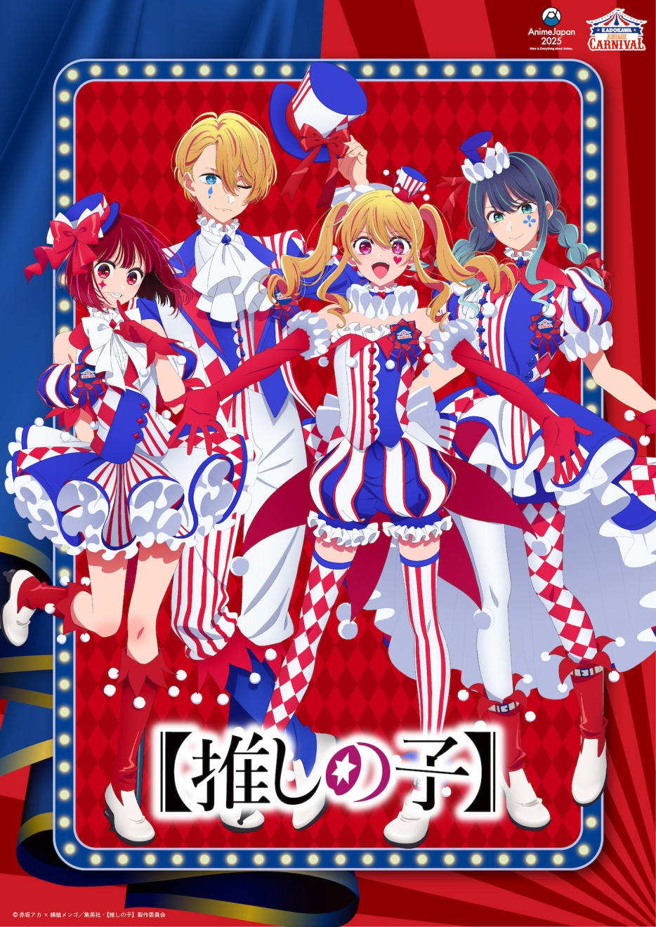 AnimeJapan 2025 Event Reveals Stage Schedule