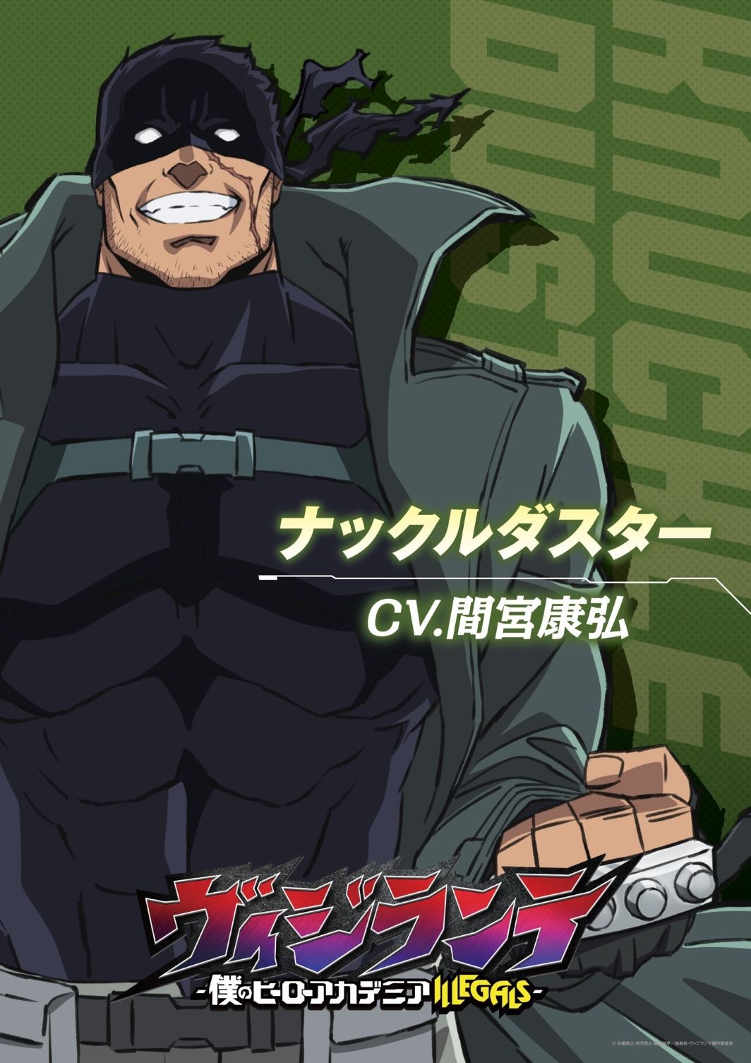My Hero Academia: Vigilantes Anime Reveals Premiere Date, Cast in New Trailer