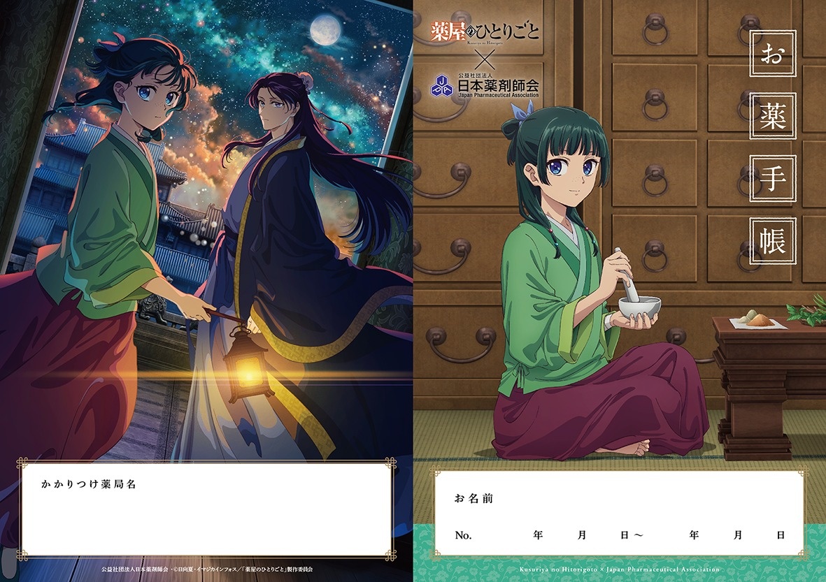 The Apothecary Diaries Anime Collabs With the Japan Pharmaceutical Association, New Visual Released