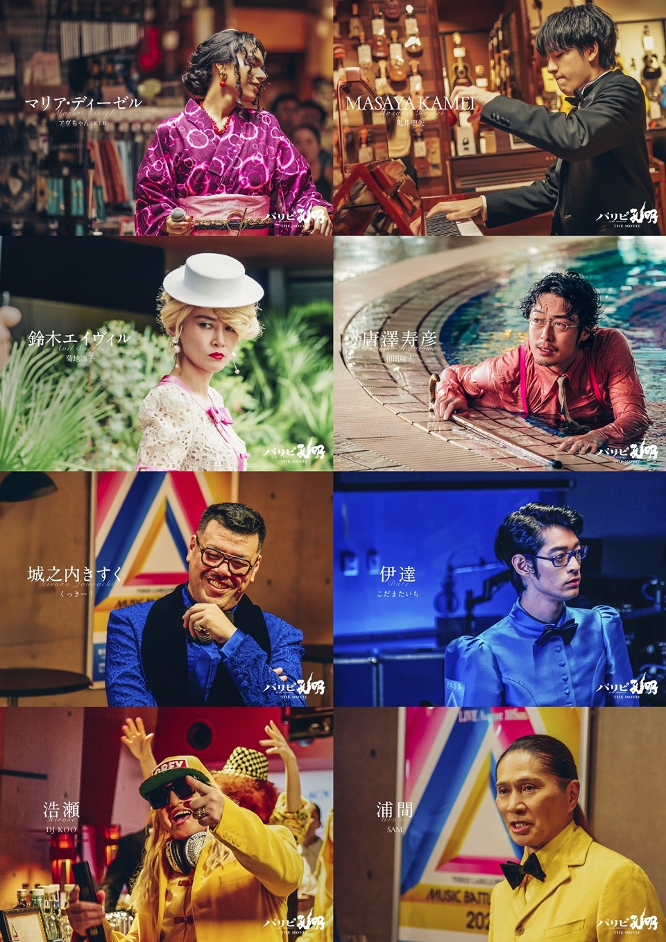 Ya Boy Kongming! Live-Action Movie Releases Main Trailer Featuring Theme Song by EIKO