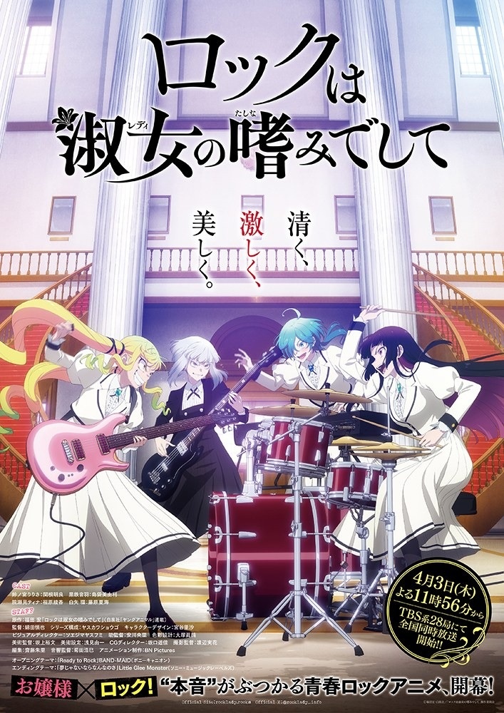 Rock is a Lady's Modesty Gets Ready to Rock with Creditless Opening and Ending Movies