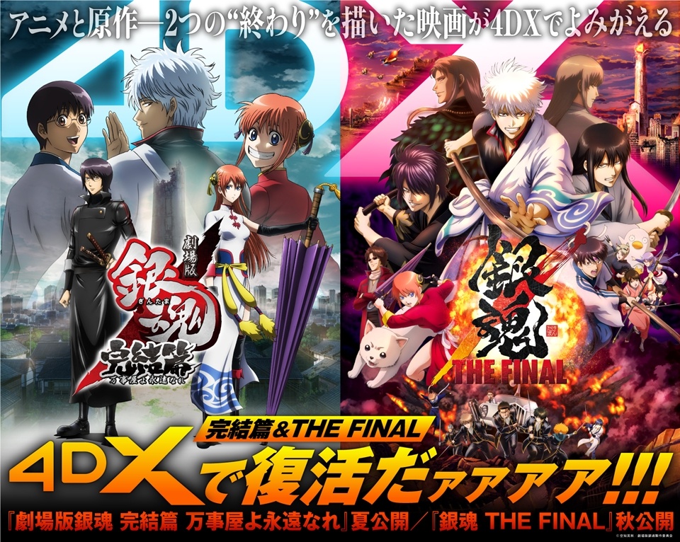 Two Gintama "Final" Anime Movies Get 4DX Screenings