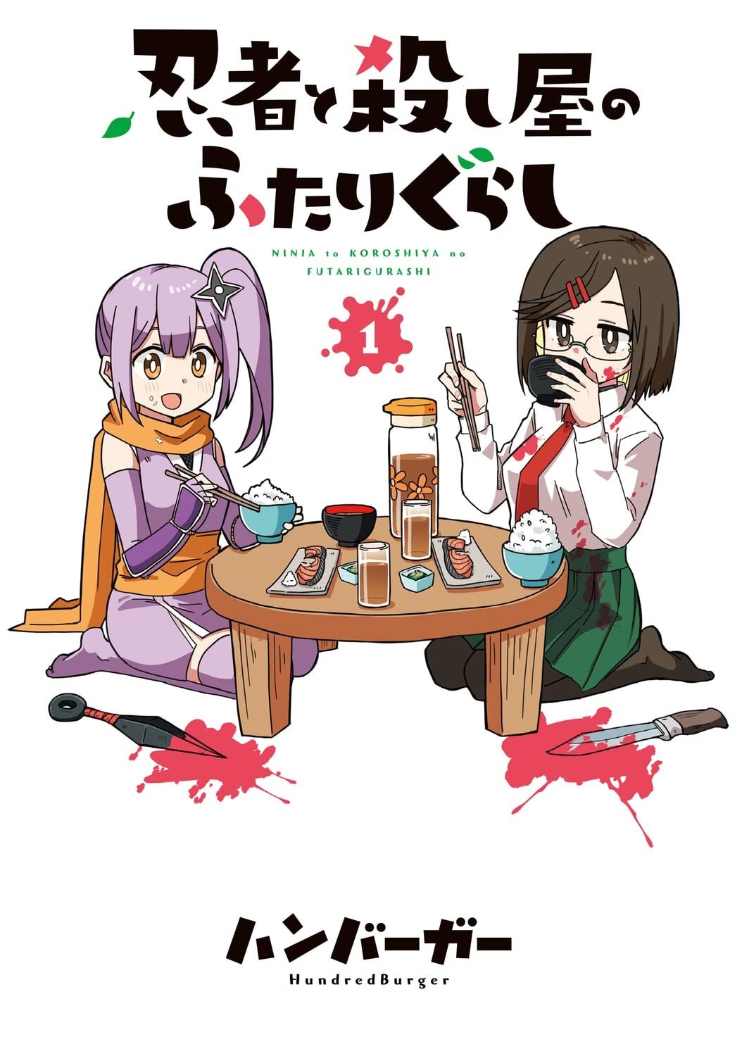 A Ninja and an Assassin Under One Roof Manga and More Get Releases from Seven Seas