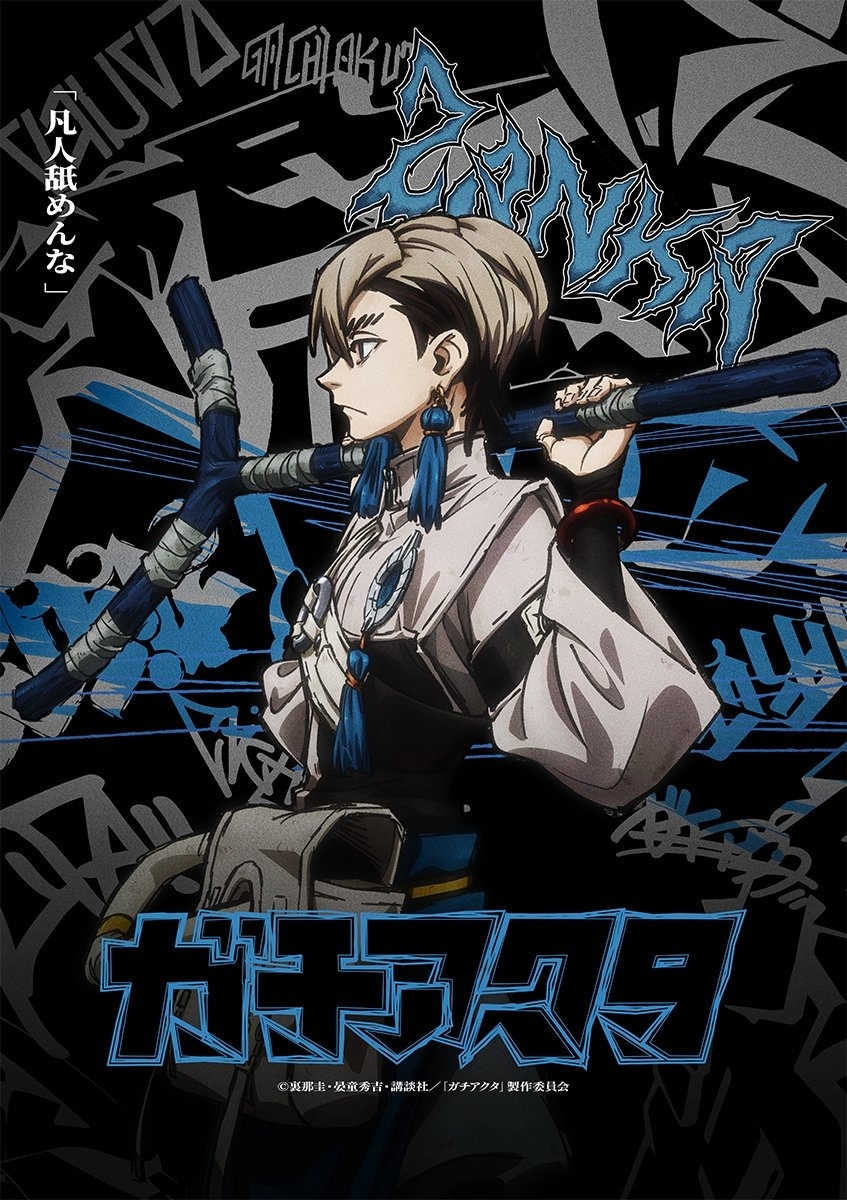 Gachiakuta Anime Reveals Zanka New Visual, Short Trailer
