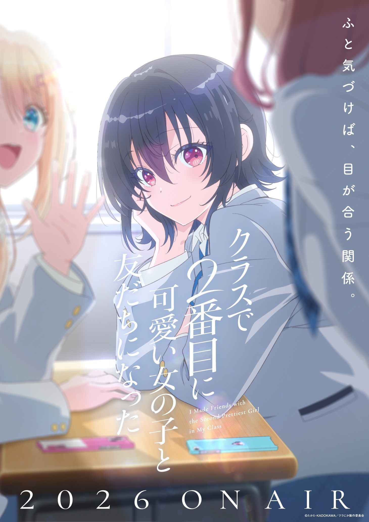 I Made Friends with the Second Prettiest Girl in My Class Anime Reveals Main Cast and Staff, 2026 Release